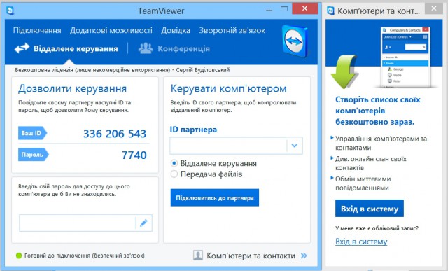 TeamViewer