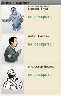 Логика и дедукция