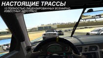 Real Racing