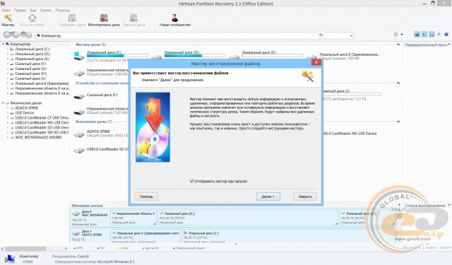 Hetman Partition Recovery