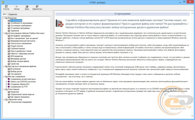 Hetman Partition Recovery