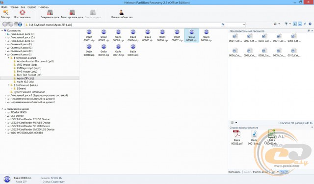 Hetman Partition Recovery
