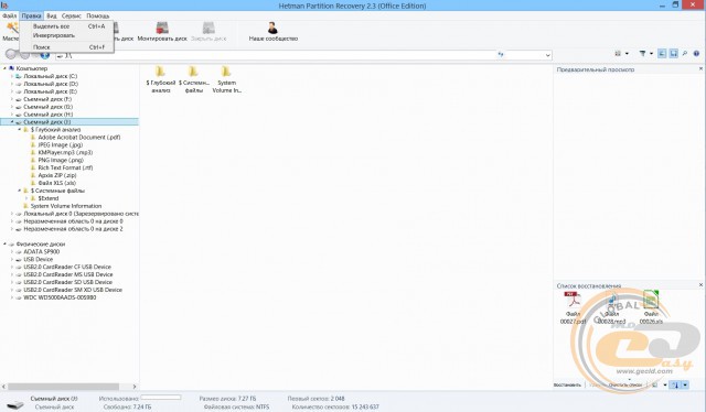 Hetman Partition Recovery