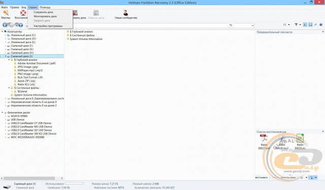 Hetman Partition Recovery