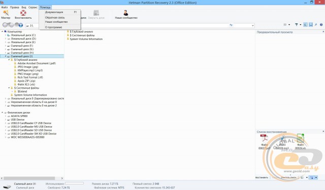 Hetman Partition Recovery