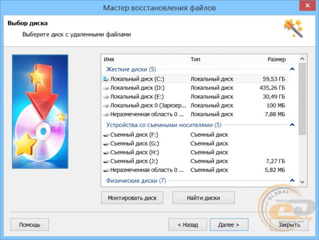 Hetman Partition Recovery