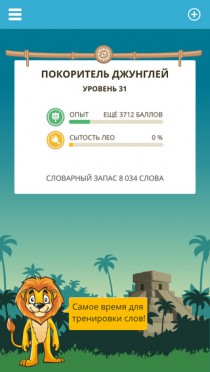 Английский с LinguaLeo