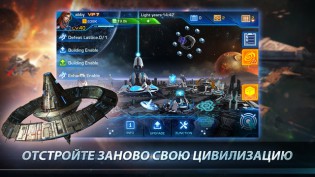 Легенда Галактики