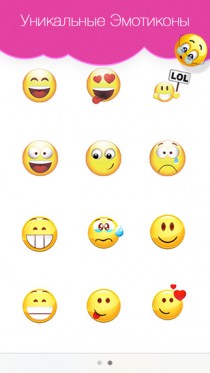 Emoji клавиатура
