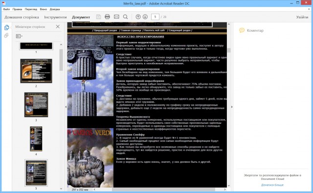 Adobe Acrobat Reader DC