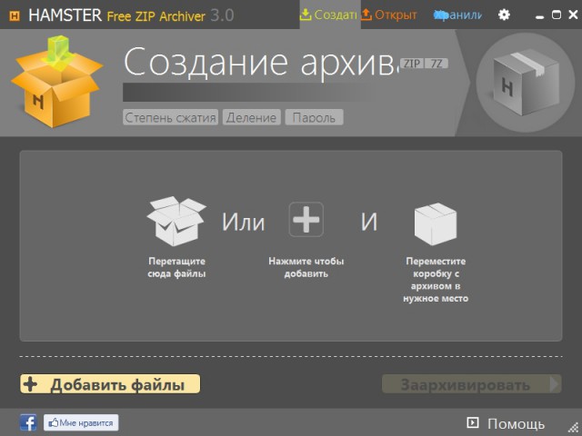 HAMSTER Free ZIP Archiver