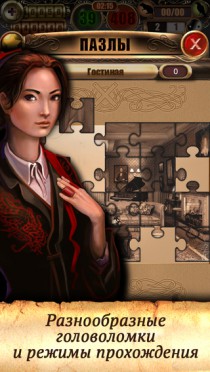 The Panic Room: House of Secrets