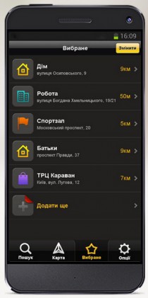 Яндекс.Навигатор