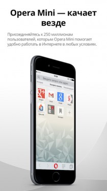 Opera Mini
