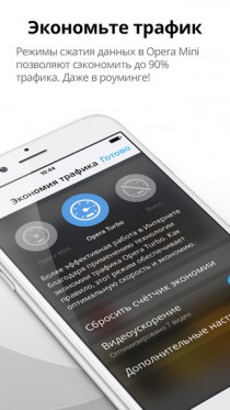 Opera Mini