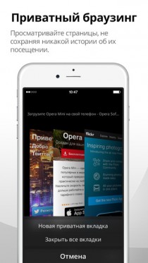 Opera Mini