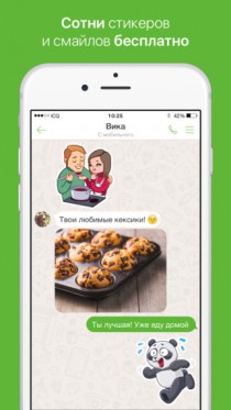 ICQ