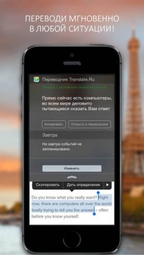 Translate.Ru