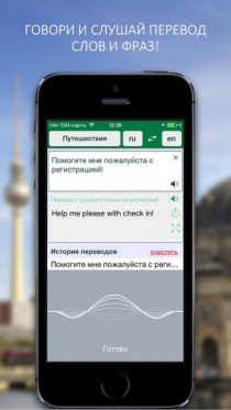 Translate.Ru