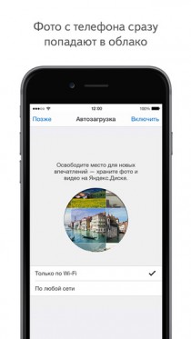 Яндекс.Диск