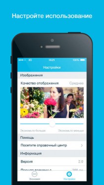 Onavo Extend