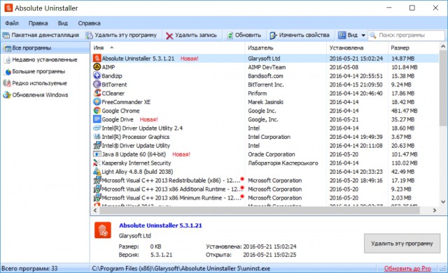 Absolute Uninstaller