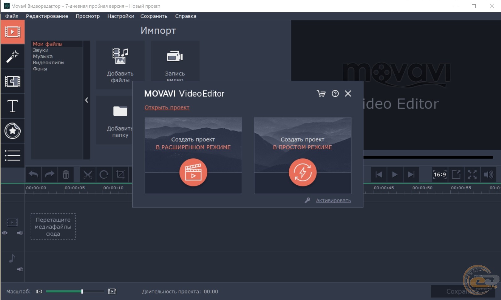 Movavi video edition. Movavi. Видеоредактор Movavi. Movavi видеоредактор плюс. Видеоредактор Movavi Editor.