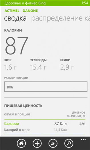 Nokia Lumia 630 Dual SIM