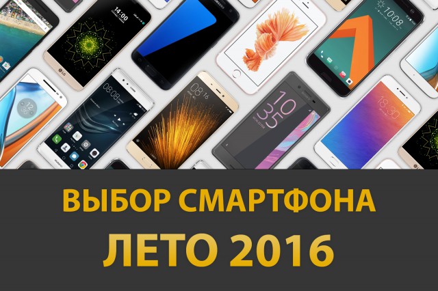 GECID Smartphones