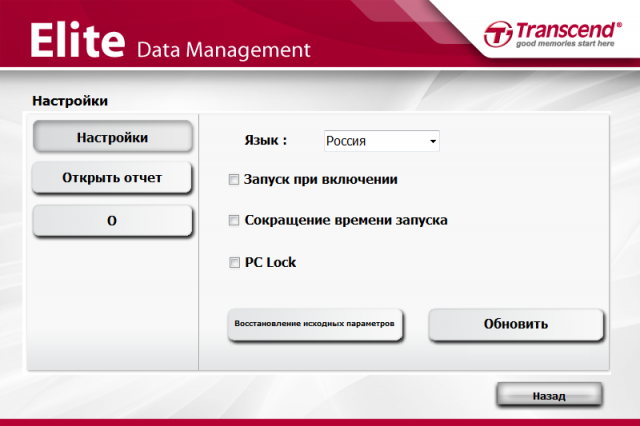 Transcend JetFlash 710