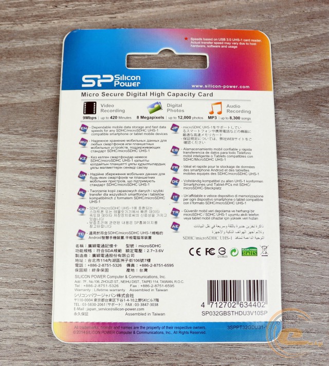 Silicon Power microSDHC Superior USH-1 (U3)