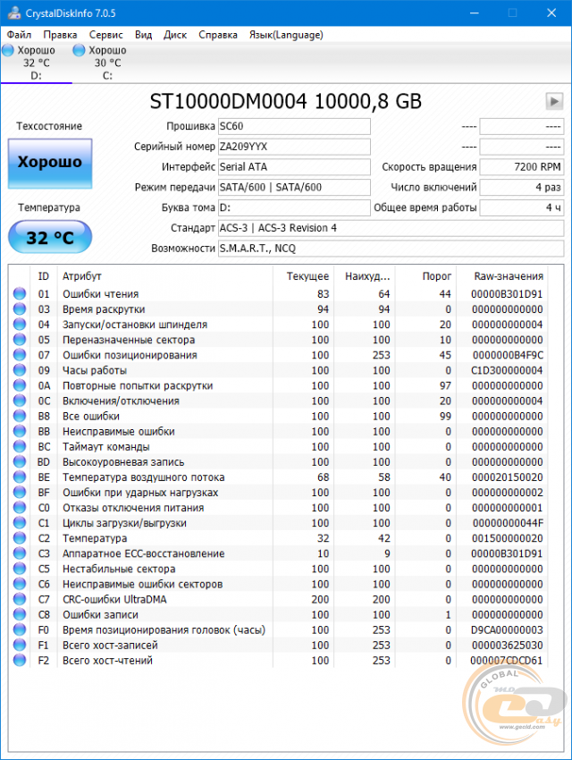 Seagate BarraCuda Pro (ST10000DM0004)