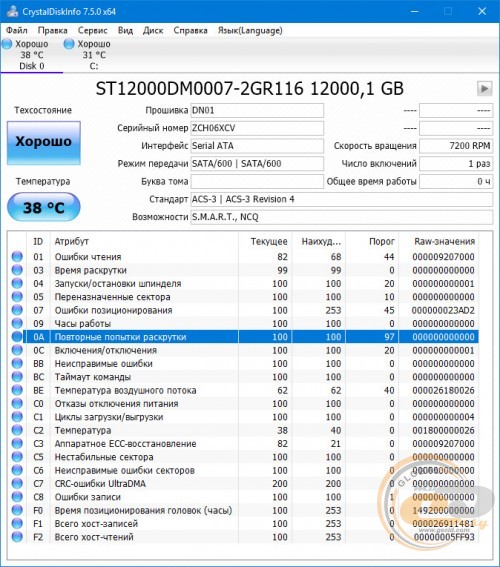 Seagate BarraCuda Pro (ST12000DM0007)