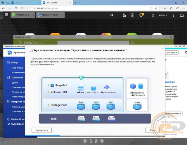 QNAP TS-231K