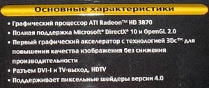 GIGABYTE Radeon HD 3870 512Mb