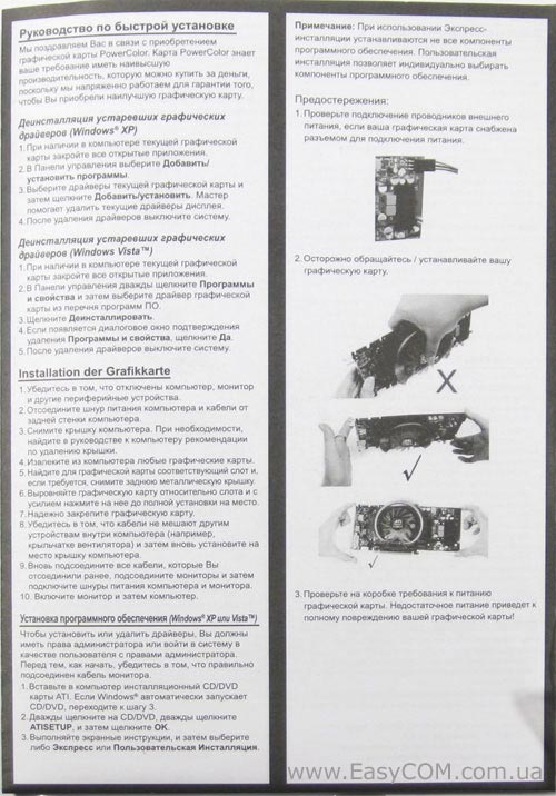 PowerColor AX3870 512MD3-P