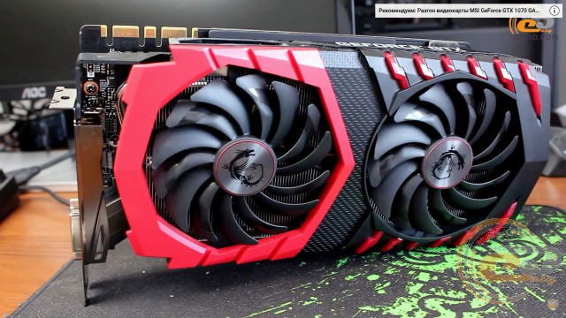 Сравнение видеокарт rx 580 и gtx 1070