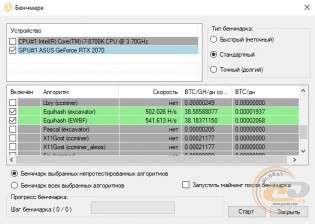 ASUS ROG STRIX GeForce RTX 2070 Advanced edition