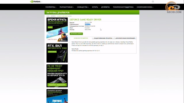 NVIDIA GeForce GTX 480