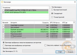 ASUS ROG STRIX GeForce RTX 2070 (ROG-STRIX-RTX2070-8G-GAMING)