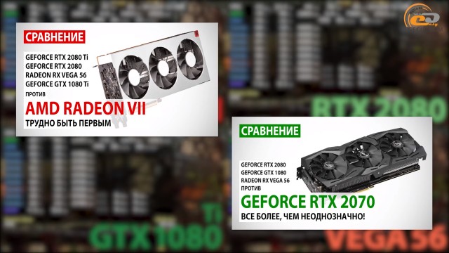 Сравнение мобильных видеокарт nvidia 2070 и 2070 super