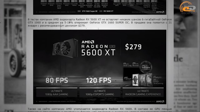 AMD Radeon RX 5600 XT