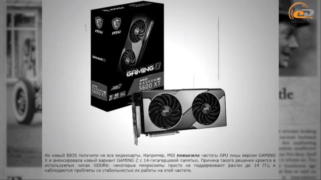 AMD Radeon RX 5600 XT