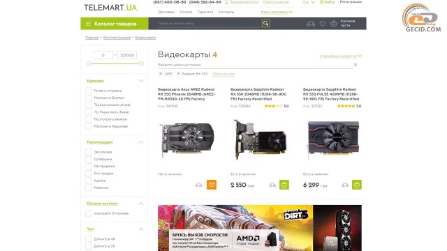 AMD Radeon RX 550