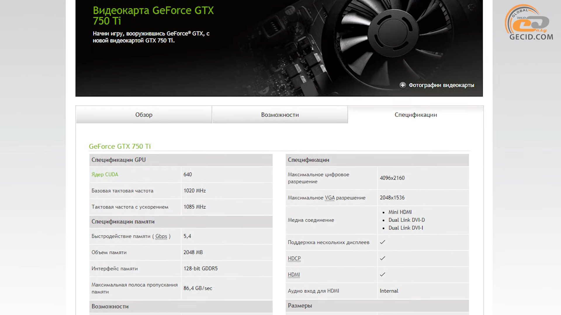 Geforce gtx 750 в гта 5 фото 45