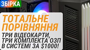 Сравнение GeForce RTX 2060 12GB с RTX 3060 и Radeon RX 6650 XT в сборке за $1000