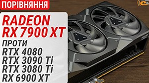 Тест видеоускорителя AMD Radeon RX 7900 XT: знакомство с RDNA3
