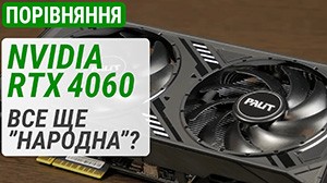 Тест GeForce RTX 4060 по сравнению с GeForce RTX 4060 Ti, RTX 3060 12GB/8GB и Radeon RX 6600 XT: все еще «народная»?