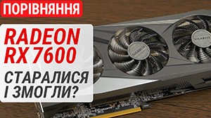 Тест Radeon RX 7600 по сравнению с Radeon RX 6600 XT и GeForce RTX 4060 и RTX 3060 12GB