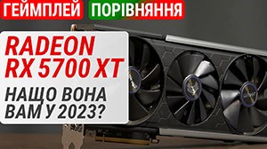 Тест Radeon RX 5700 XT в 20 играх Full HD: зачем она вам в 2023?